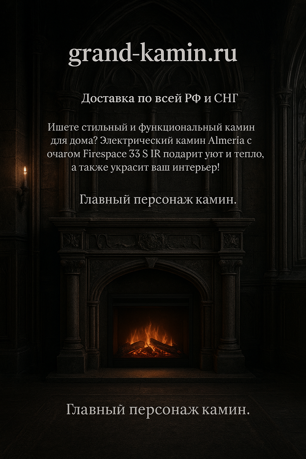 Вы сейчас просматриваете Электрический камин Almeria в стиле античного дуба с Firespace 33 S IR – идеальное решение для вашего дома!